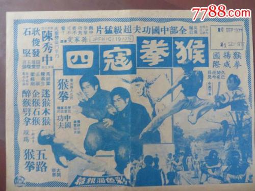 制作仿真社会保障登记证